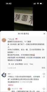 北京：網(wǎng)友稱故宮漏雨致明代書畫受損,，館方：正在核實(shí) 珍貴文物疑似受波及