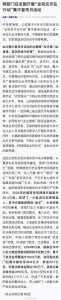 2024年破獲電詐案件29.4萬(wàn)起 國(guó)家反詐中心攔截詐騙電話(huà)46.9億次