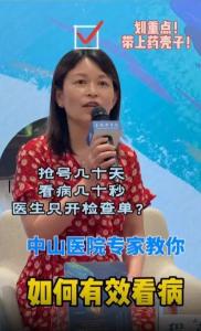 三甲醫(yī)院醫(yī)生直言很多人無效看病 如何有效就醫(yī)