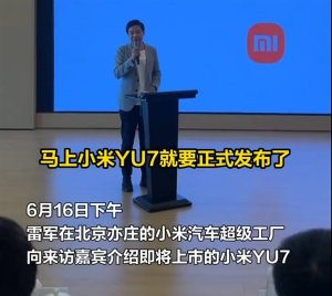 雷軍:發(fā)自內(nèi)心感謝北京 感恩營(yíng)商環(huán)境與支持