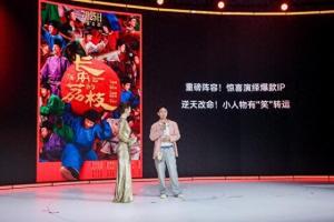 大鵬揭秘電影版《長(zhǎng)安的荔枝》 講述普通人“掀桌”之路