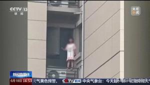 女孩翻窗“送驚喜”民警救援 瞬間家長懵了：不可能