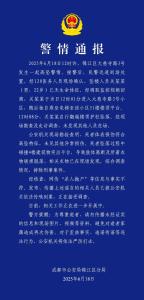 警方通報(bào)一男子從51樓墜亡 排除刑事案件