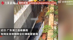 全红婵家新房因暴雨被淹，积水至小腿 施工方称影响不大