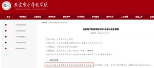 博主評(píng)高校拒招復(fù)讀生 僅限應(yīng)屆生報(bào)考