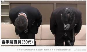 日本公務(wù)員在臺偷拍女性裙底被抓 涉事者為巖手縣職員