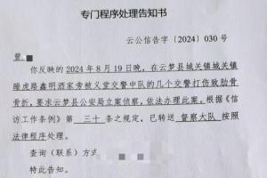 一男子稱被交警打斷9根肋骨未立案 聯(lián)合專班介入調(diào)查