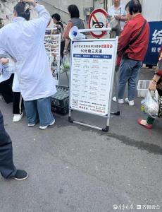 成都一診所促銷活動引爭議 50元輸液3天惹關(guān)注