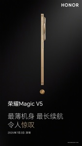 榮耀MagicV5折疊屏外觀公布 輕薄旗艦再升級(jí)