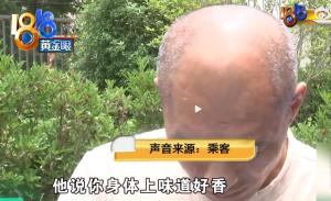 司機說女乘客香被投訴騷擾 邊界感何在