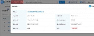 哪吒員工已兩月沒(méi)去公司上班！