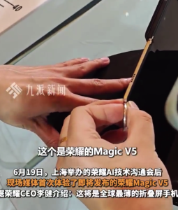 全球最輕薄折疊屏手機(jī)僅1元硬幣厚 消費(fèi)者驚呼