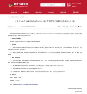 國乒教練王皓考編總成績第一 成功進入體檢考察環(huán)節(jié)