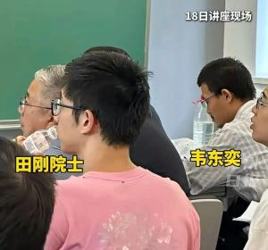 讓韋東奕講座的女教授有多牛 數(shù)學(xué)界的璀璨明星