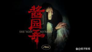 女性視角深度解析《醬園弄》 暴力與沉默的隱喻