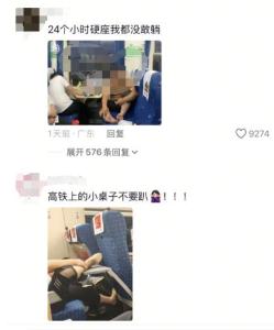 女生稱躺火車硬座后患結(jié)膜炎 列車衛(wèi)生引關(guān)注