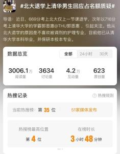 男生北大退學(xué)又考上清華，回應(yīng)“擠占名額”質(zhì)疑