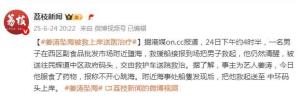 曝香港演員姜濤服藥墜海被送醫(yī) 經(jīng)紀(jì)人發(fā)文報(bào)平安