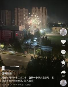 學(xué)校夜放煙花慶高考放榜遭居民吐槽 擾民慶祝引爭議