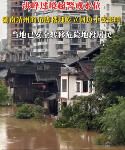 洪峰過境超警戒水位 湖南靖州的吊腳樓卻屹立河邊不受影響