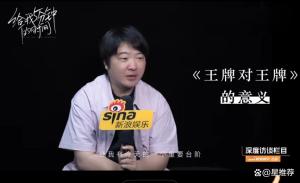 吳彤回應(yīng)王牌湊不齊原班人馬,，表示更換陣容是未來節(jié)目成長的方向