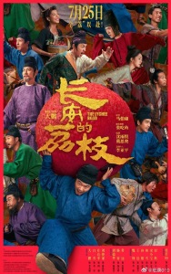 電影《長安的荔枝》客串陣容都有誰,？