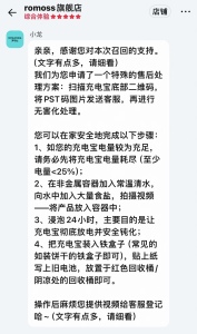 多家快遞公司拒收羅馬仕充電寶 召回風(fēng)波持續(xù)發(fā)酵