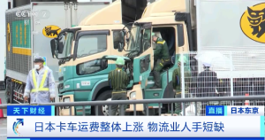 日本急缺卡車司機,，多家物流企業(yè)接連破產(chǎn)