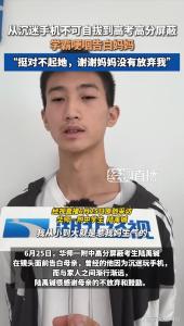 高分屏蔽生感恩母親：媽媽總鼓勵我 母愛成就逆襲之路