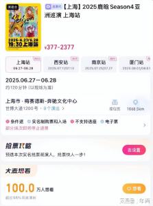 鹿晗復(fù)出開演唱會了 頂流歸來票秒空