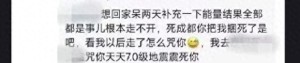 西南財(cái)經(jīng)校方回應(yīng)研究生發(fā)表不當(dāng)言論