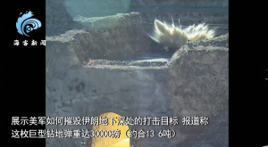 美公布打擊伊朗巨型鉆地彈試爆畫面：撞擊后揚起巨大塵土
