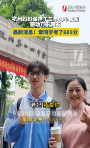 杭州媽媽做3年早餐兒子高考685分 媽媽的皺紋是幸福開出的花
