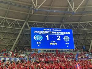 換人制勝 徐州2:1逆轉(zhuǎn)泰州 客場力克強(qiáng)敵