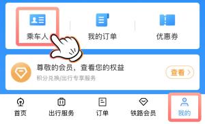 兒童鐵路購票4大要點 暑假遛娃必備