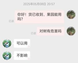 果農(nóng)網(wǎng)購非耕地用除草劑致桃樹受損 誤導使用終獲賠