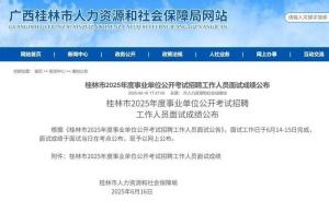 一事業(yè)單位招錄考察人選被指曾虐貓 考察階段引發(fā)爭議