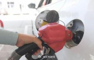 7月1日國內(nèi)油價或上調(diào)0.49-0.51元 95號汽油或?qū)⑦M(jìn)入8元時代