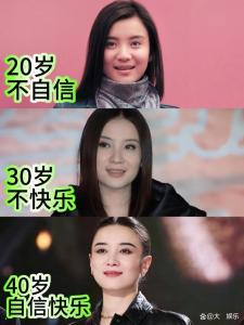 宋佳20歲到40歲的面相變化 歲月雕琢下的美麗蛻變