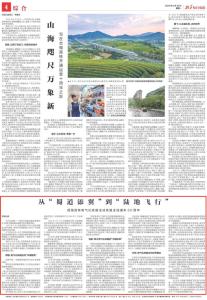 寶成鐵路全線通車50周年 電氣化鐵路邁向“中國智造”