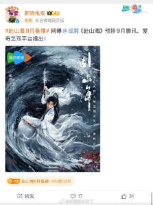 成毅《赴山?！?月份備播了,，這部劇大家想看嗎？