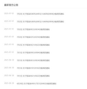 “春秋航空日本”取消多趟航班 因運(yùn)力調(diào)配影響