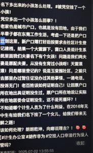 東莞夫妻名下多出一個女兒？當(dāng)?shù)鼗貞?yīng) 計生系統(tǒng)異常待查