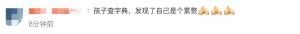 媒體談《新華字典》爭議例句 價值觀念引熱議
