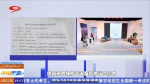 成都綿陽(yáng)多人遭遇“擇校”詐騙 虛假承諾誘騙家長(zhǎng)
