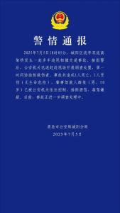 青島一高架發(fā)生追尾事故 1死1傷肇事者被控制