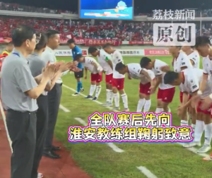 常州隊賽后向淮安教練組鞠躬 常州隊與球迷一起激情慶祝