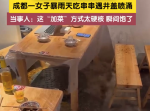 成都女子暴雨天吃串串遇井蓋噴涌被困原地