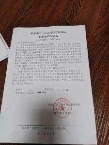 開45萬元罰單又撤銷，飯店停業(yè)損失誰來承擔,？