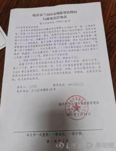 蹊蹺的45萬(wàn)天價(jià)罰單，還有諸多疑問(wèn)待解,！
